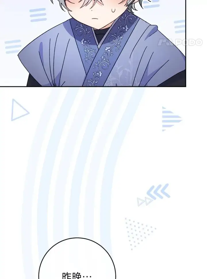 漫画《小嫔妃想要安安静静地生活》18.贵妃娘娘演技差第4张图
