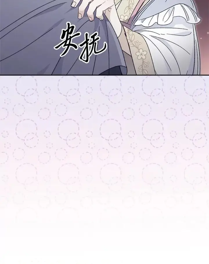 漫画《小嫔妃想要安安静静地生活》18.贵妃娘娘演技差第42张图