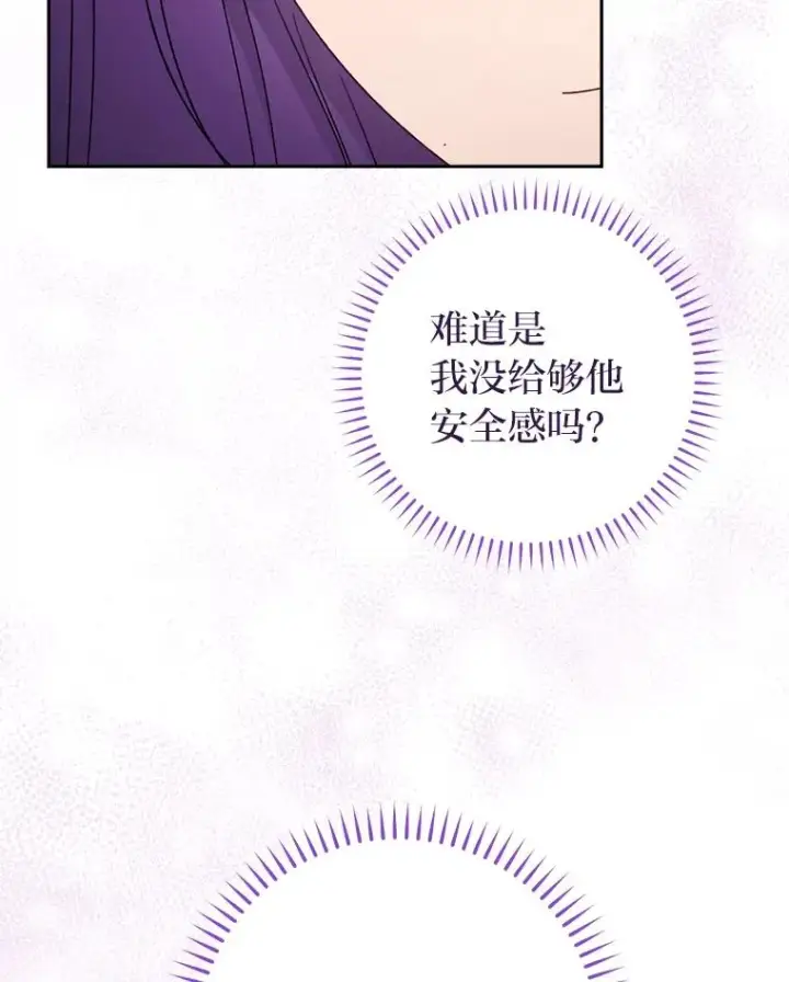 漫画《小嫔妃想要安安静静地生活》18.贵妃娘娘演技差第48张图