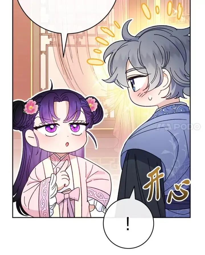 漫画《小嫔妃想要安安静静地生活》18.贵妃娘娘演技差第50张图