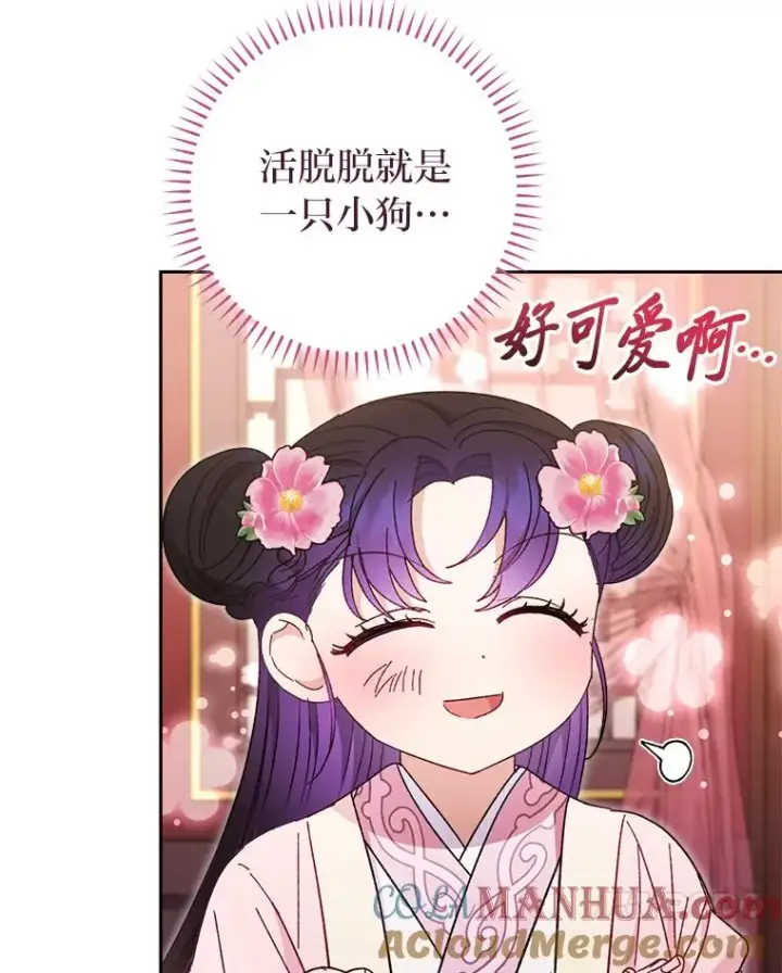 漫画《小嫔妃想要安安静静地生活》18.贵妃娘娘演技差第53张图