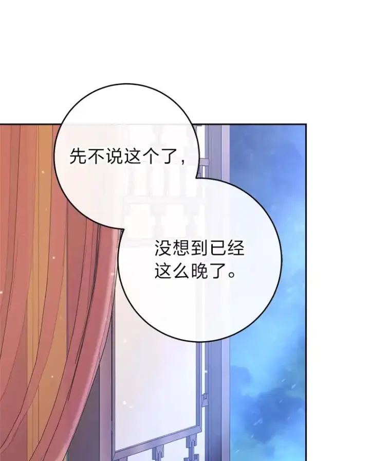 漫画《小嫔妃想要安安静静地生活》18.贵妃娘娘演技差第55张图