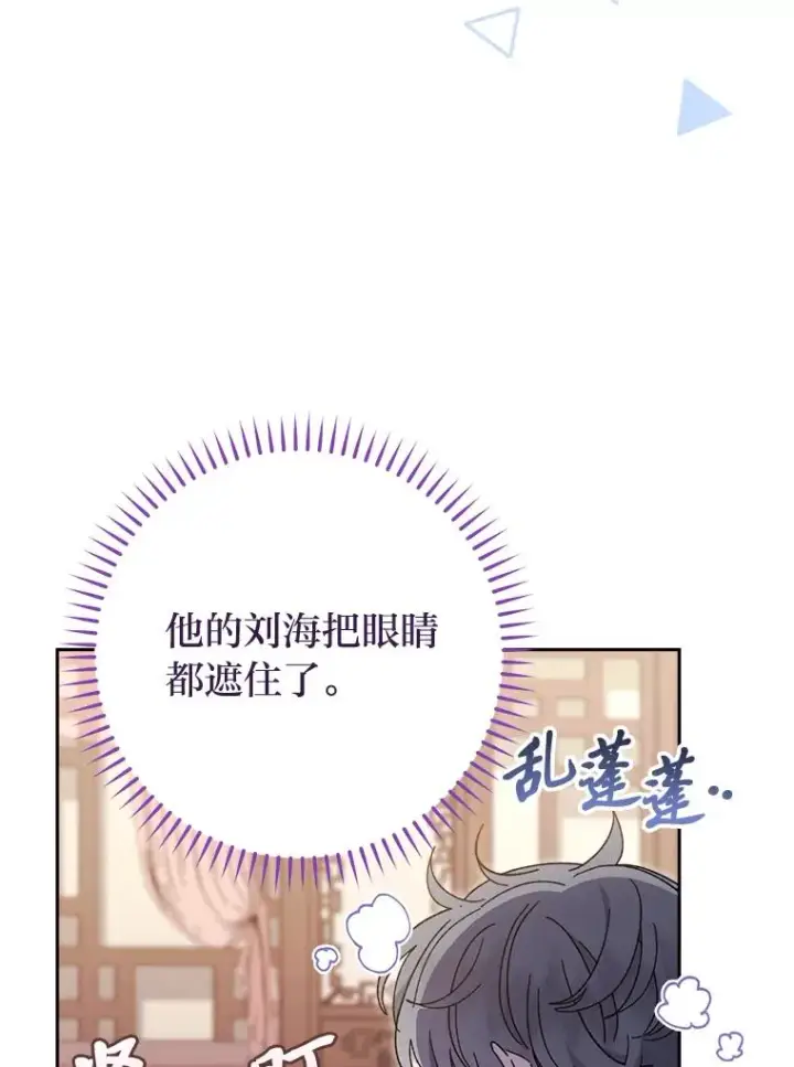 漫画《小嫔妃想要安安静静地生活》18.贵妃娘娘演技差第6张图