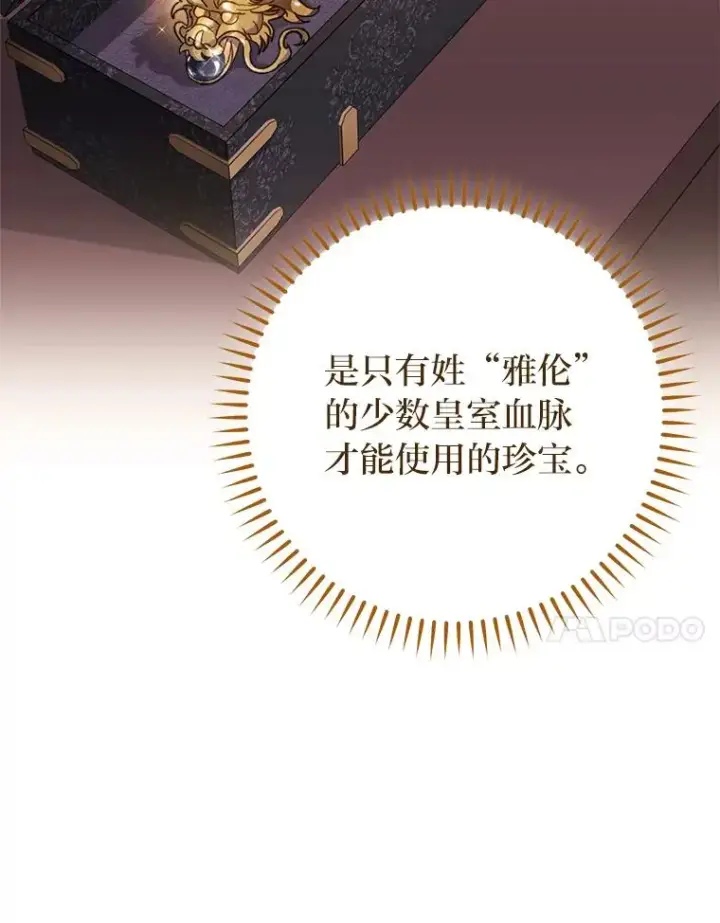 漫画《小嫔妃想要安安静静地生活》18.贵妃娘娘演技差第60张图