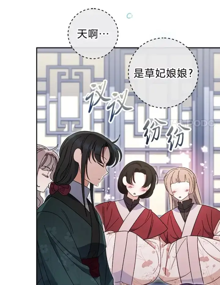 漫画《小嫔妃想要安安静静地生活》18.贵妃娘娘演技差第71张图