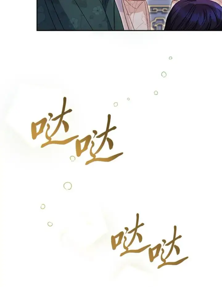 漫画《小嫔妃想要安安静静地生活》18.贵妃娘娘演技差第72张图