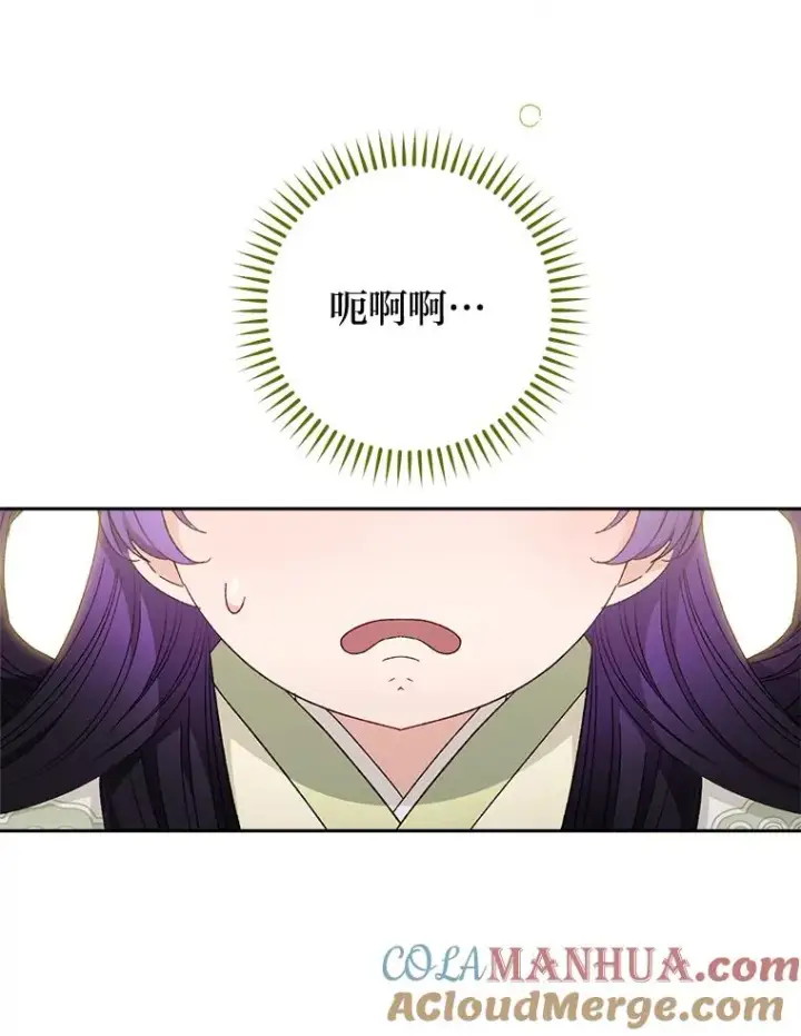 漫画《小嫔妃想要安安静静地生活》18.贵妃娘娘演技差第73张图