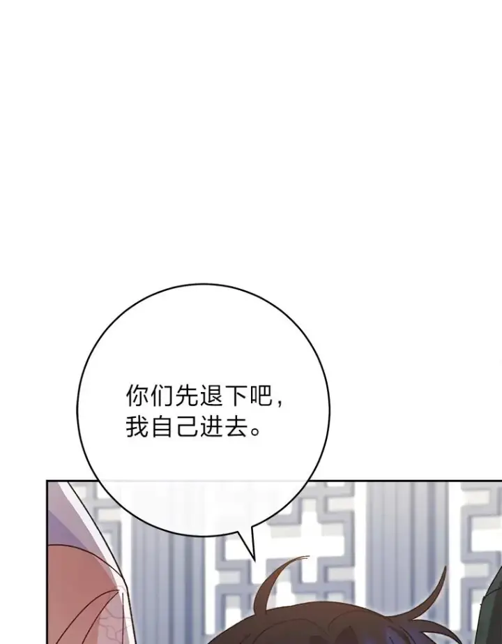 漫画《小嫔妃想要安安静静地生活》18.贵妃娘娘演技差第79张图