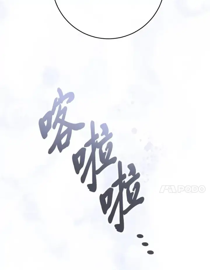 漫画《小嫔妃想要安安静静地生活》18.贵妃娘娘演技差第84张图