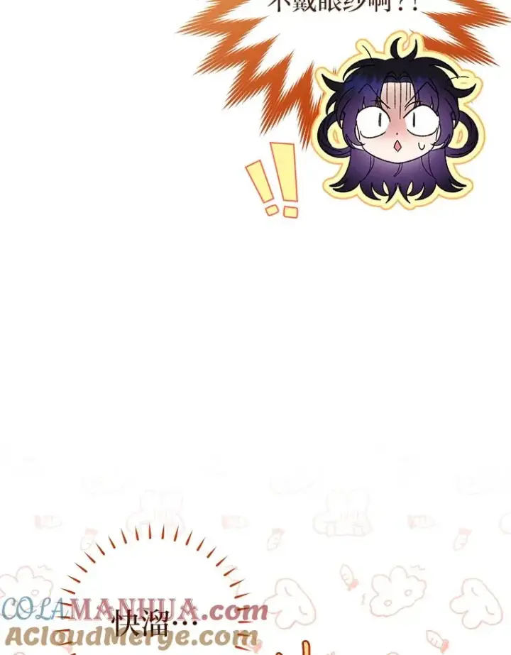 漫画《小嫔妃想要安安静静地生活》18.贵妃娘娘演技差第89张图