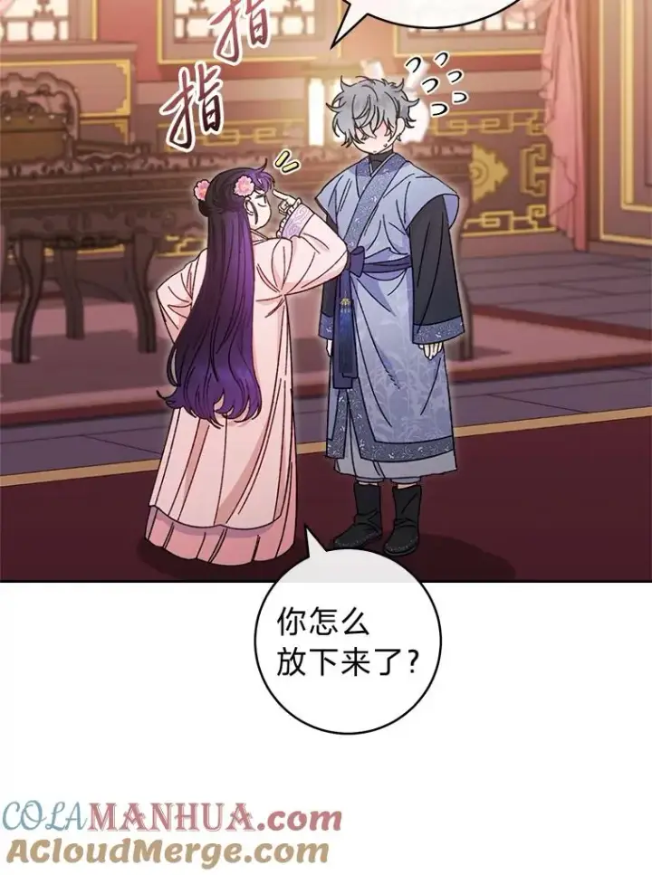 漫画《小嫔妃想要安安静静地生活》18.贵妃娘娘演技差第9张图