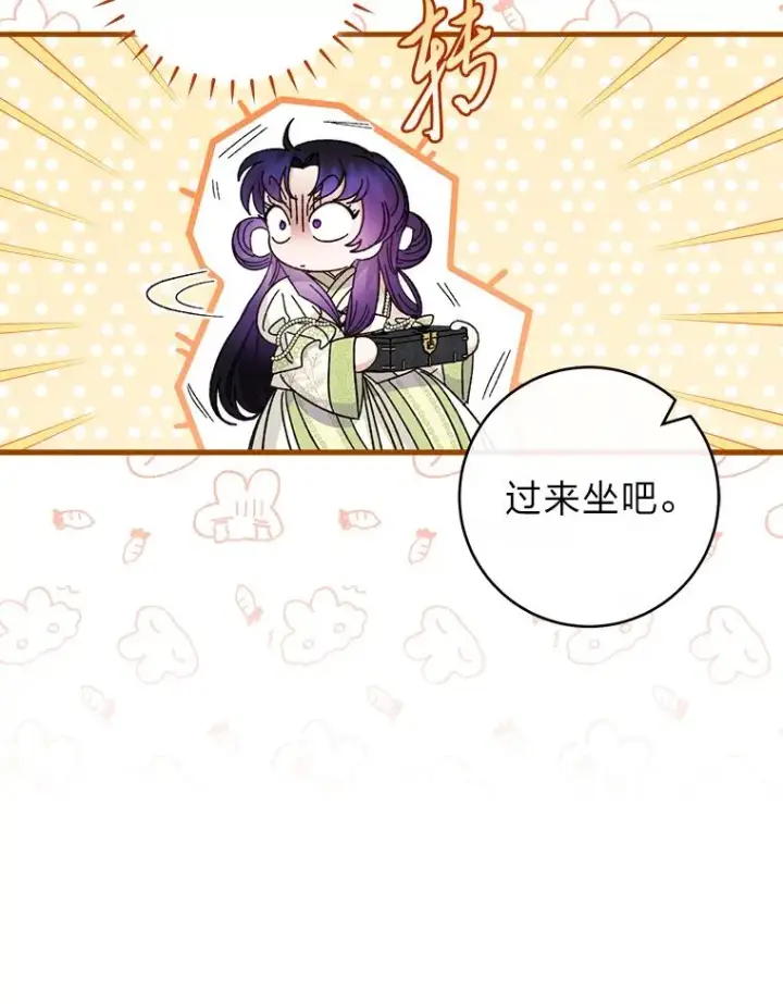 漫画《小嫔妃想要安安静静地生活》18.贵妃娘娘演技差第90张图