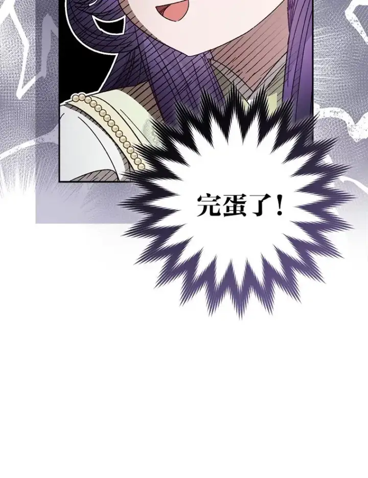 漫画《小嫔妃想要安安静静地生活》18.贵妃娘娘演技差第92张图