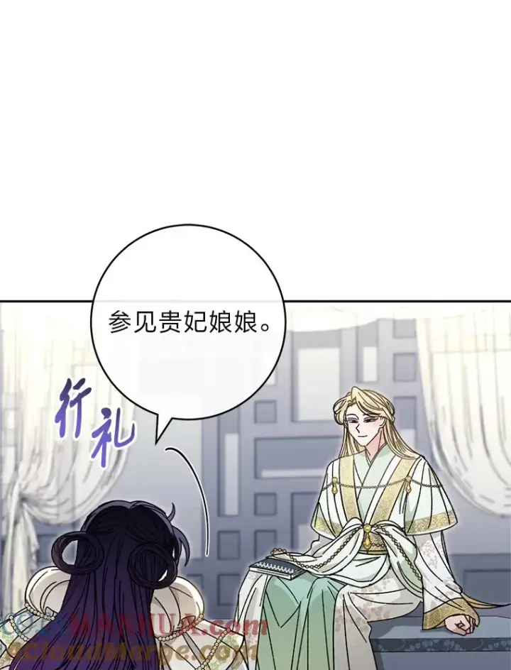 漫画《小嫔妃想要安安静静地生活》18.贵妃娘娘演技差第93张图