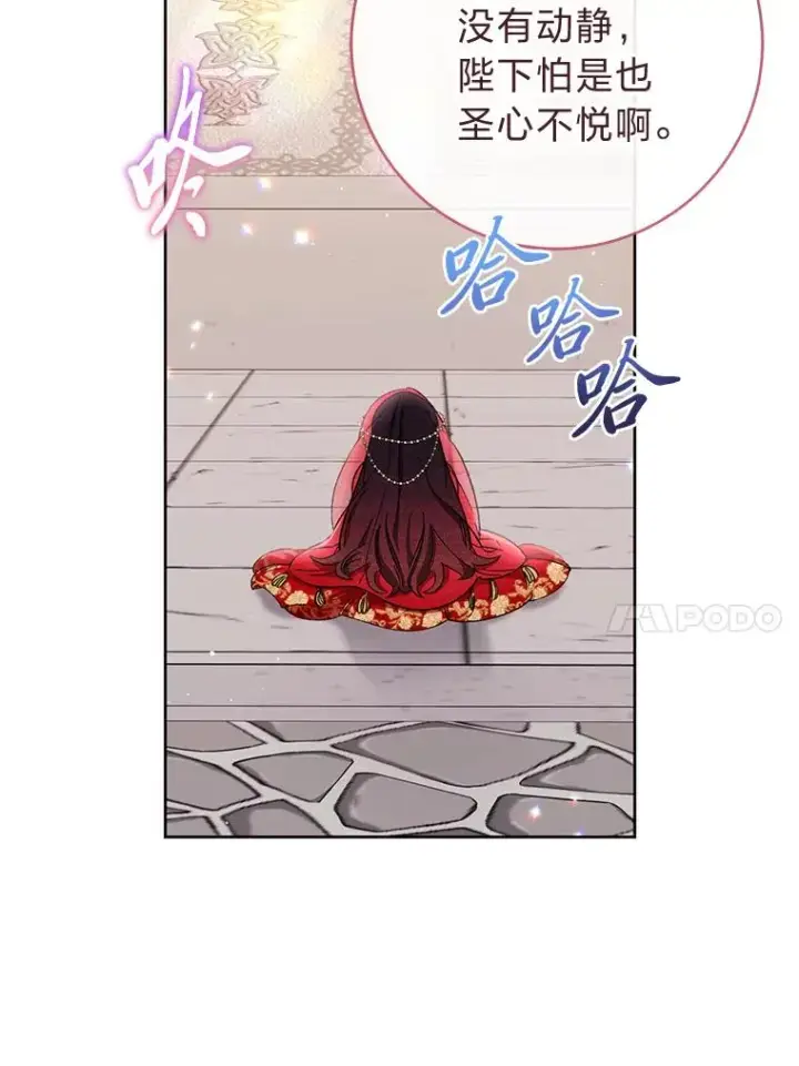 漫画《小嫔妃想要安安静静地生活》1.激萌小嫔妃是也第10张图