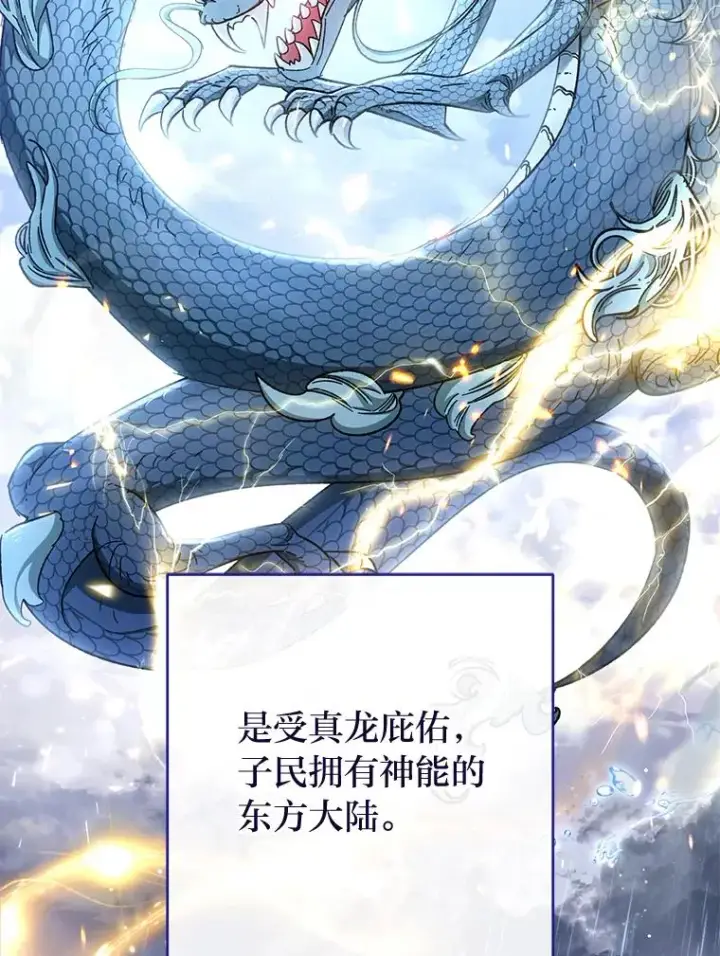 漫画《小嫔妃想要安安静静地生活》1.激萌小嫔妃是也第103张图
