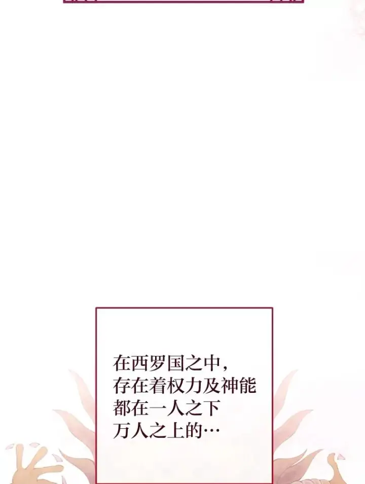 漫画《小嫔妃想要安安静静地生活》1.激萌小嫔妃是也第107张图