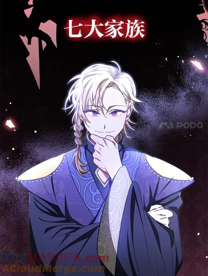 漫画《小嫔妃想要安安静静地生活》1.激萌小嫔妃是也第109张图
