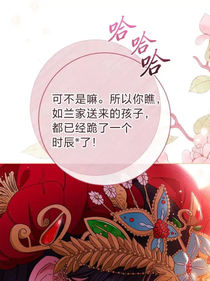 漫画《小嫔妃想要安安静静地生活》1.激萌小嫔妃是也第11张图