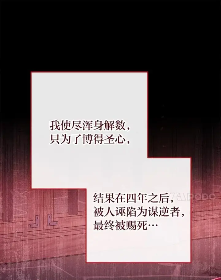 漫画《小嫔妃想要安安静静地生活》1.激萌小嫔妃是也第112张图