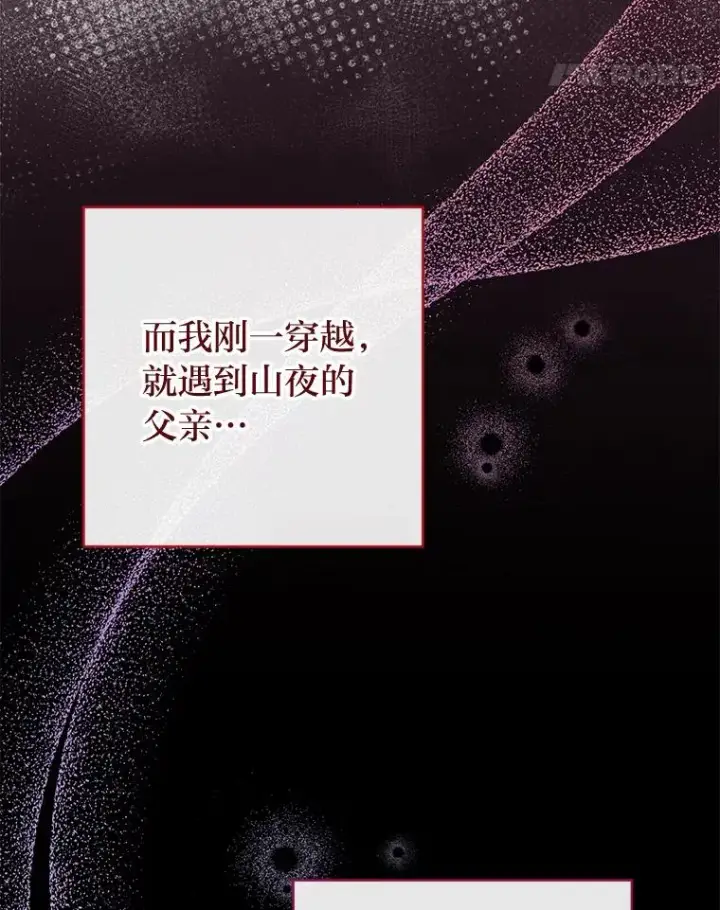 漫画《小嫔妃想要安安静静地生活》1.激萌小嫔妃是也第116张图