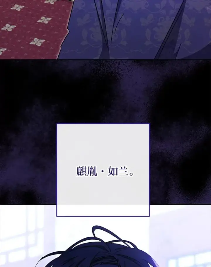 漫画《小嫔妃想要安安静静地生活》1.激萌小嫔妃是也第118张图