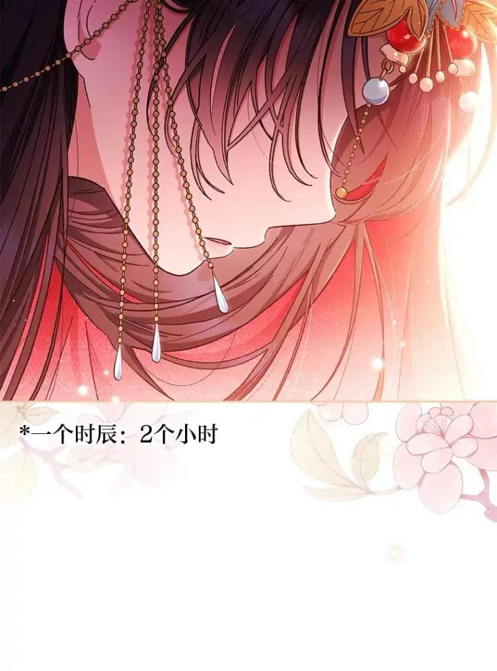漫画《小嫔妃想要安安静静地生活》1.激萌小嫔妃是也第12张图