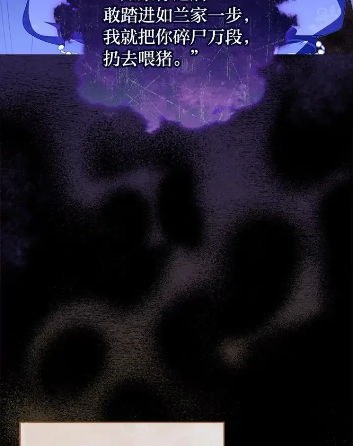 漫画《小嫔妃想要安安静静地生活》1.激萌小嫔妃是也第120张图