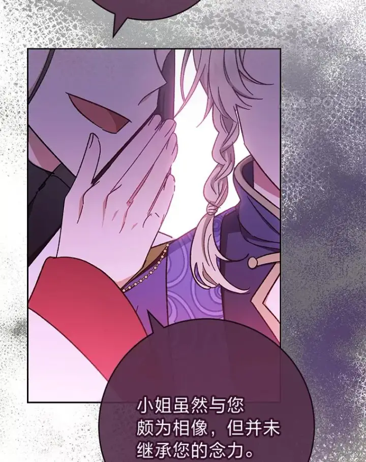 漫画《小嫔妃想要安安静静地生活》1.激萌小嫔妃是也第126张图