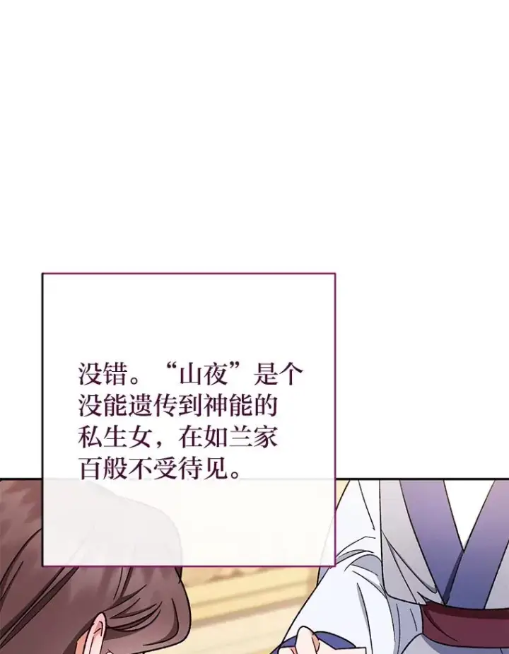 漫画《小嫔妃想要安安静静地生活》1.激萌小嫔妃是也第128张图