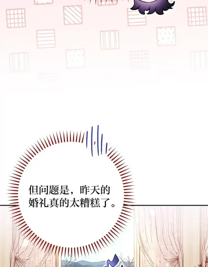 漫画《小嫔妃想要安安静静地生活》1.激萌小嫔妃是也第131张图
