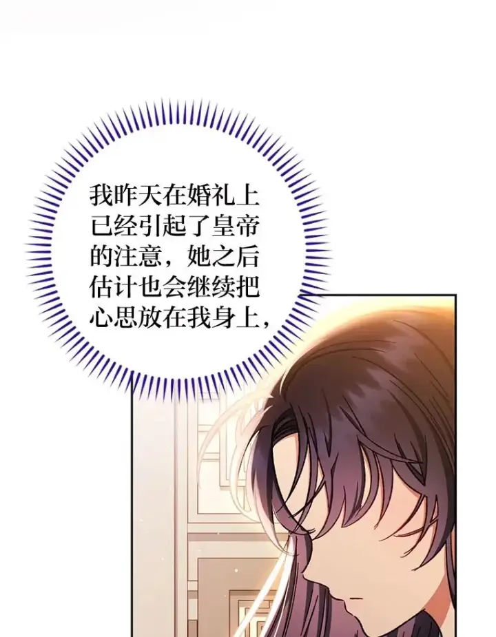 漫画《小嫔妃想要安安静静地生活》1.激萌小嫔妃是也第138张图