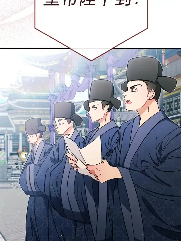 漫画《小嫔妃想要安安静静地生活》1.激萌小嫔妃是也第14张图