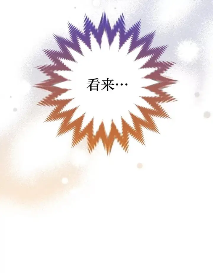 漫画《小嫔妃想要安安静静地生活》1.激萌小嫔妃是也第140张图