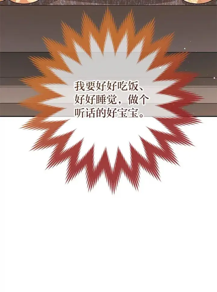 漫画《小嫔妃想要安安静静地生活》1.激萌小嫔妃是也第143张图
