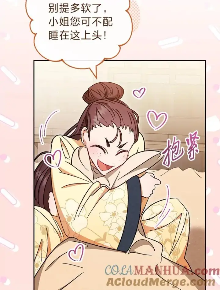 漫画《小嫔妃想要安安静静地生活》1.激萌小嫔妃是也第153张图