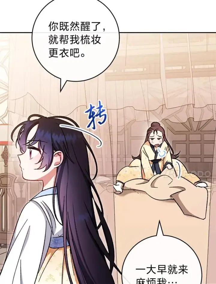 漫画《小嫔妃想要安安静静地生活》1.激萌小嫔妃是也第155张图