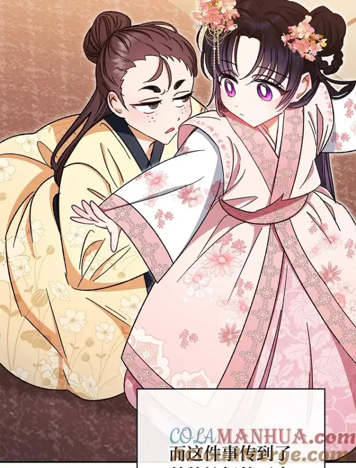 漫画《小嫔妃想要安安静静地生活》1.激萌小嫔妃是也第157张图