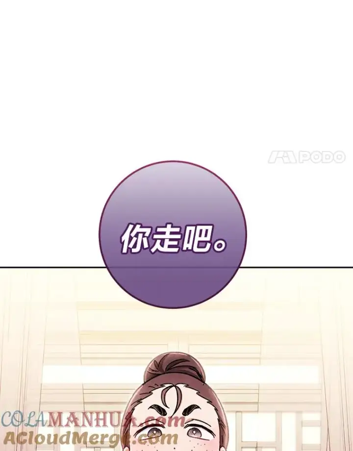 漫画《小嫔妃想要安安静静地生活》1.激萌小嫔妃是也第165张图