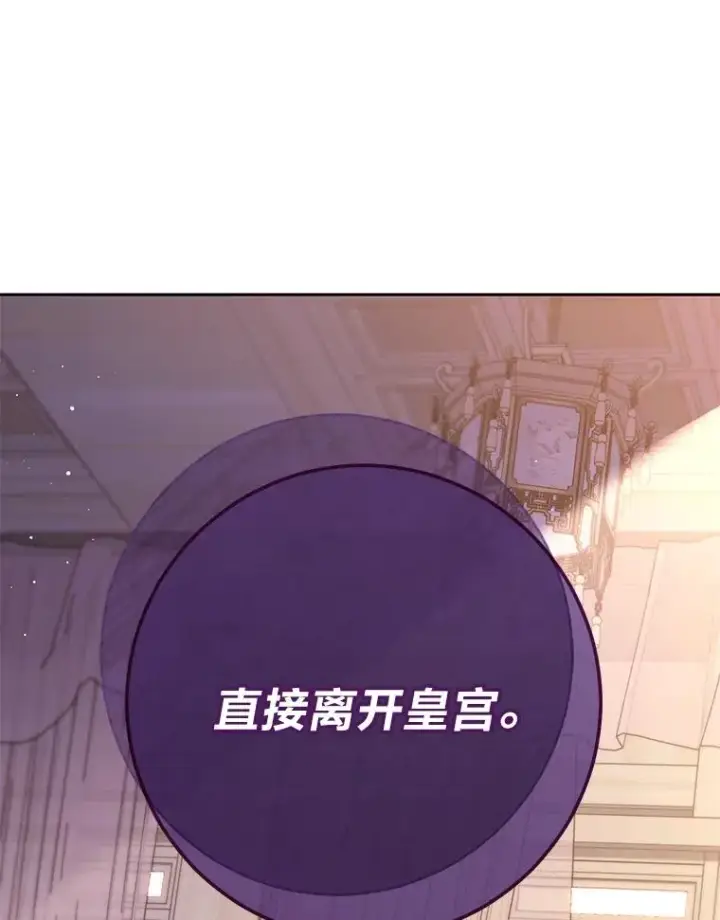 漫画《小嫔妃想要安安静静地生活》1.激萌小嫔妃是也第167张图