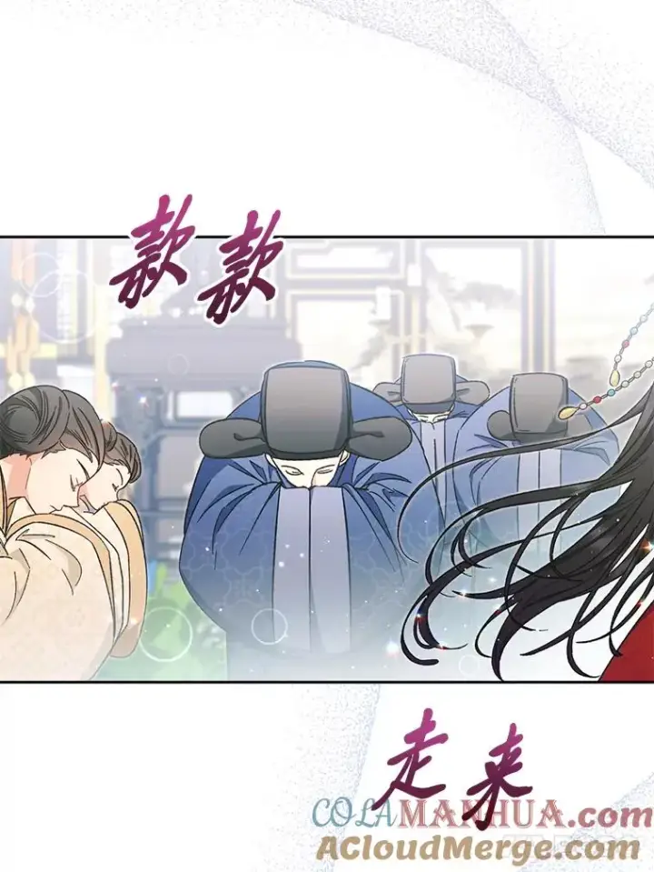 漫画《小嫔妃想要安安静静地生活》1.激萌小嫔妃是也第17张图