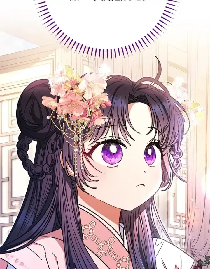 漫画《小嫔妃想要安安静静地生活》1.激萌小嫔妃是也第170张图