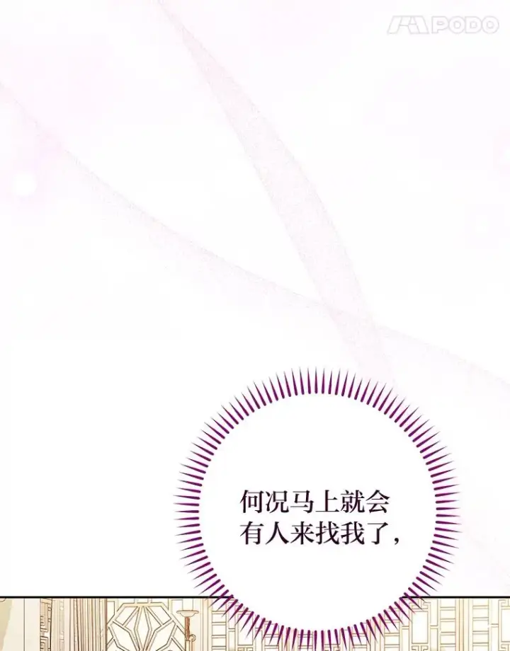 漫画《小嫔妃想要安安静静地生活》1.激萌小嫔妃是也第172张图