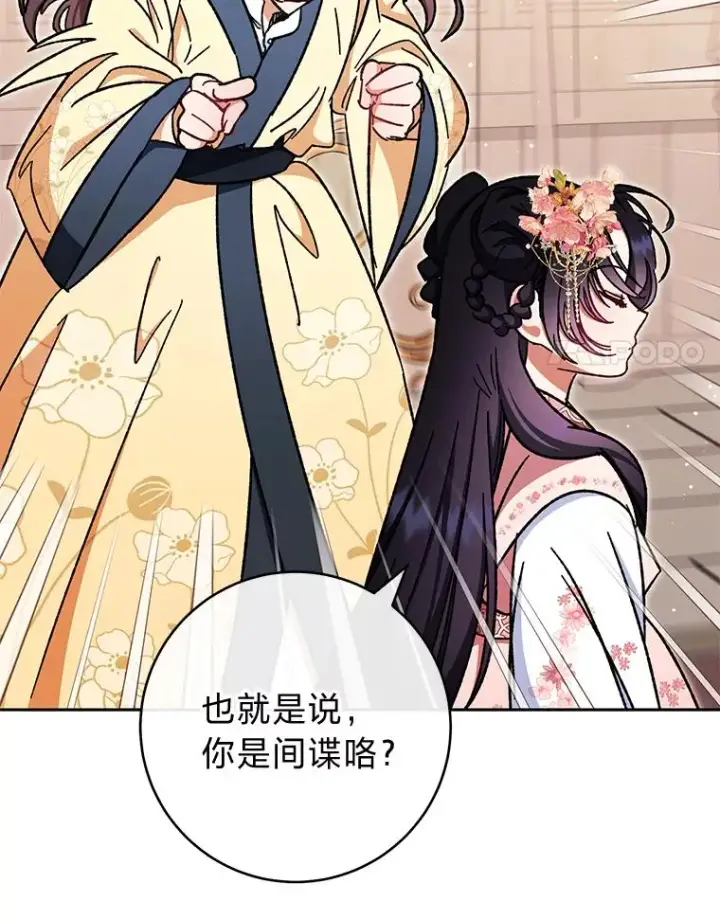 漫画《小嫔妃想要安安静静地生活》1.激萌小嫔妃是也第175张图