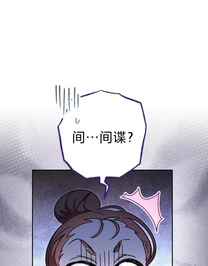 漫画《小嫔妃想要安安静静地生活》1.激萌小嫔妃是也第176张图