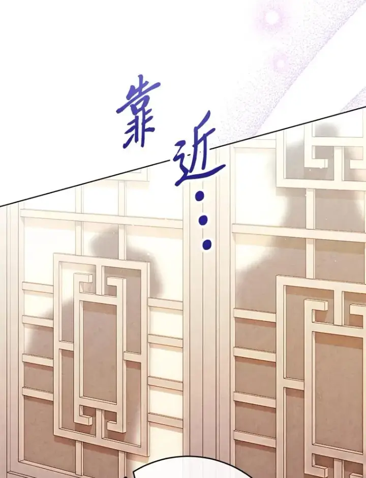 漫画《小嫔妃想要安安静静地生活》1.激萌小嫔妃是也第183张图