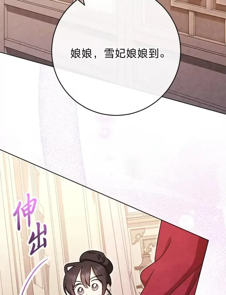 漫画《小嫔妃想要安安静静地生活》1.激萌小嫔妃是也第184张图