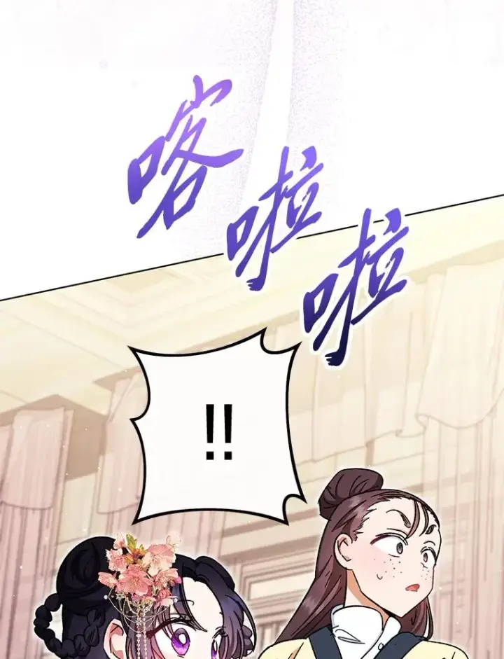 漫画《小嫔妃想要安安静静地生活》1.激萌小嫔妃是也第186张图