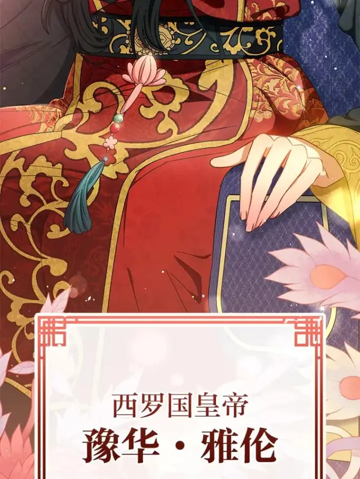 漫画《小嫔妃想要安安静静地生活》1.激萌小嫔妃是也第22张图