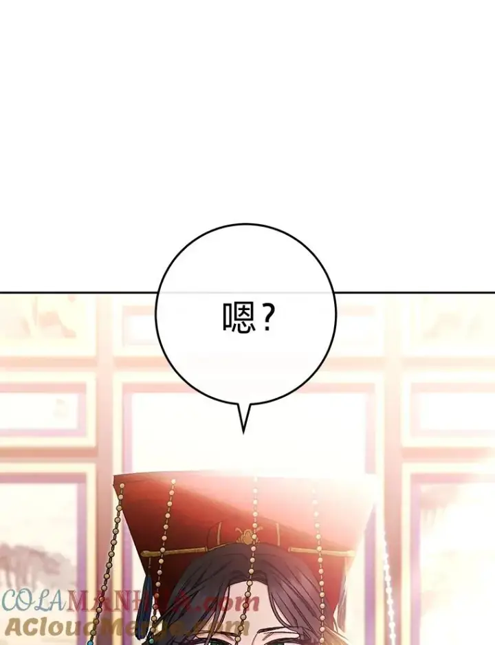漫画《小嫔妃想要安安静静地生活》1.激萌小嫔妃是也第25张图